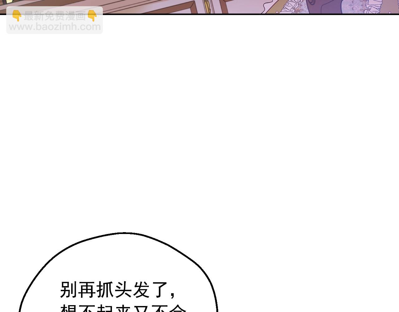 🍟某天成为公主 第40话 心心念念 第43页
