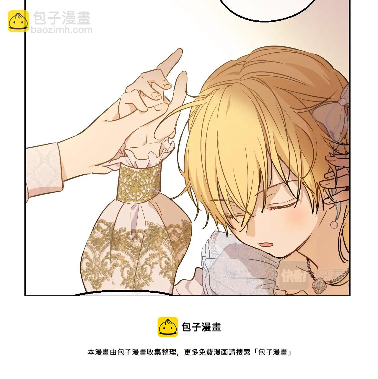 🍟某天成为公主 第40话 心心念念 第45页