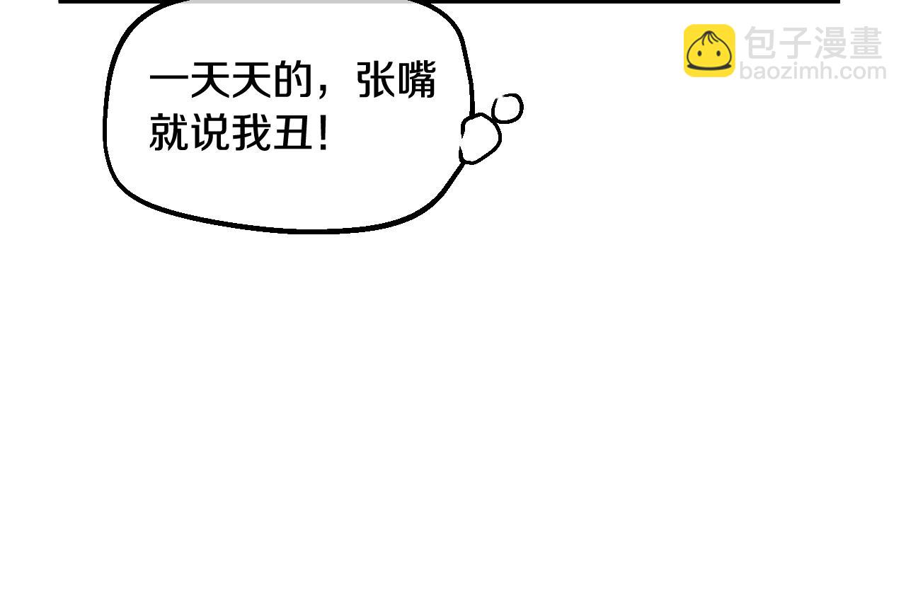 🍟某天成为公主 第40话 心心念念 第46页