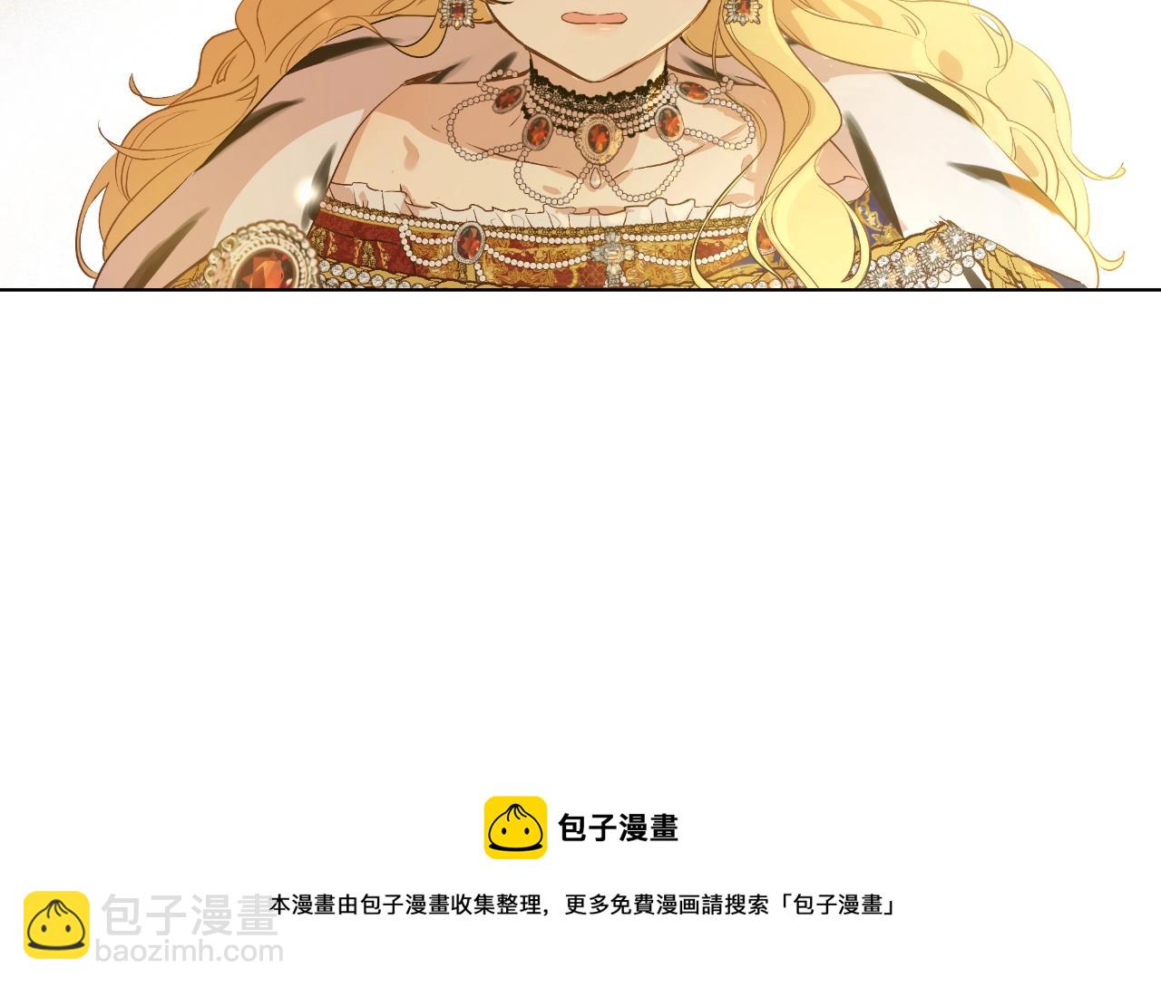 🍟某天成为公主 第42话 鸟儿离巢 第11页