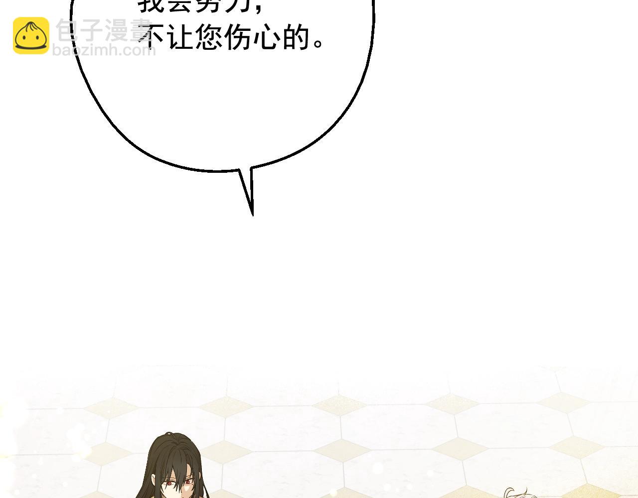 🍟某天成为公主 第42话 鸟儿离巢 第13页