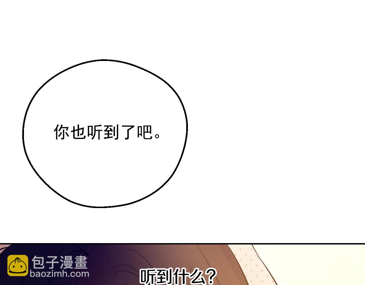 🍟某天成为公主 第42话 鸟儿离巢 第29页