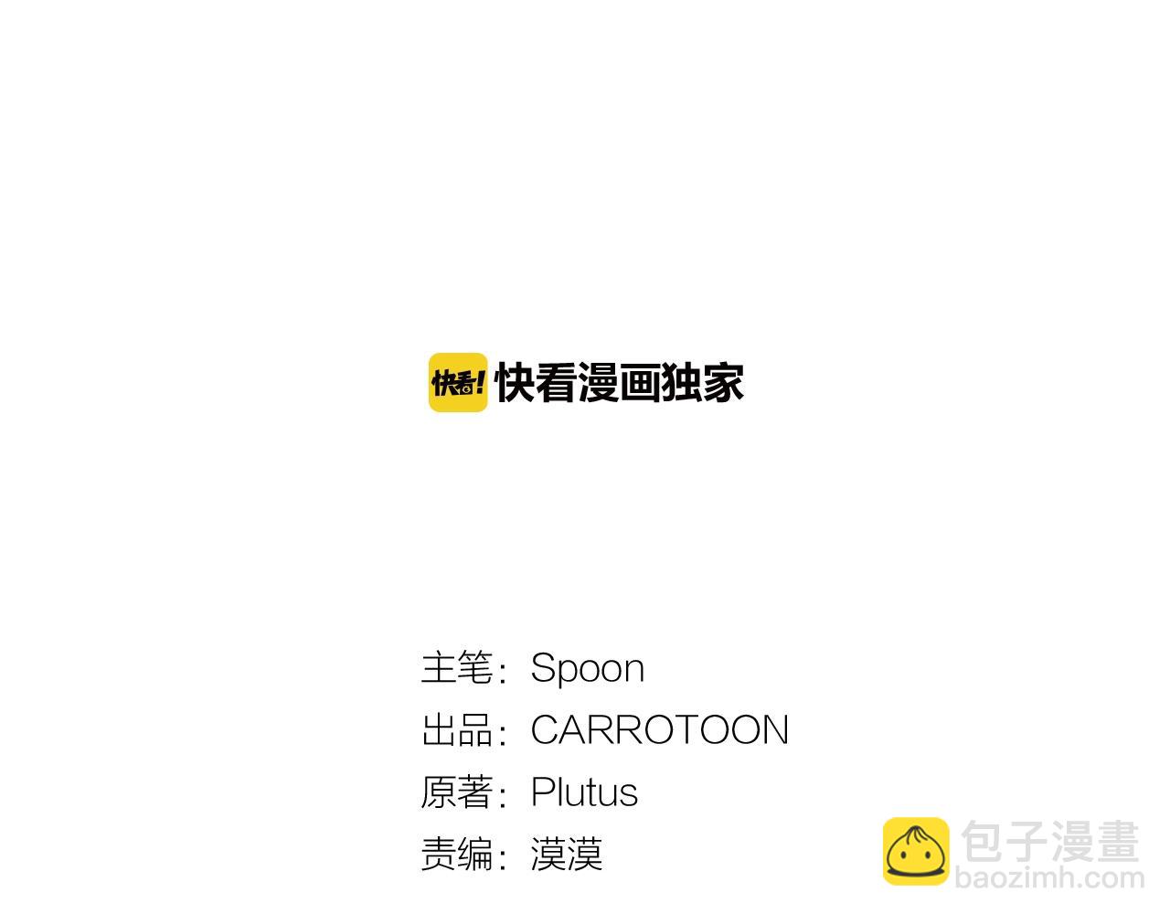 🍟某天成为公主 第42话 鸟儿离巢 第3页