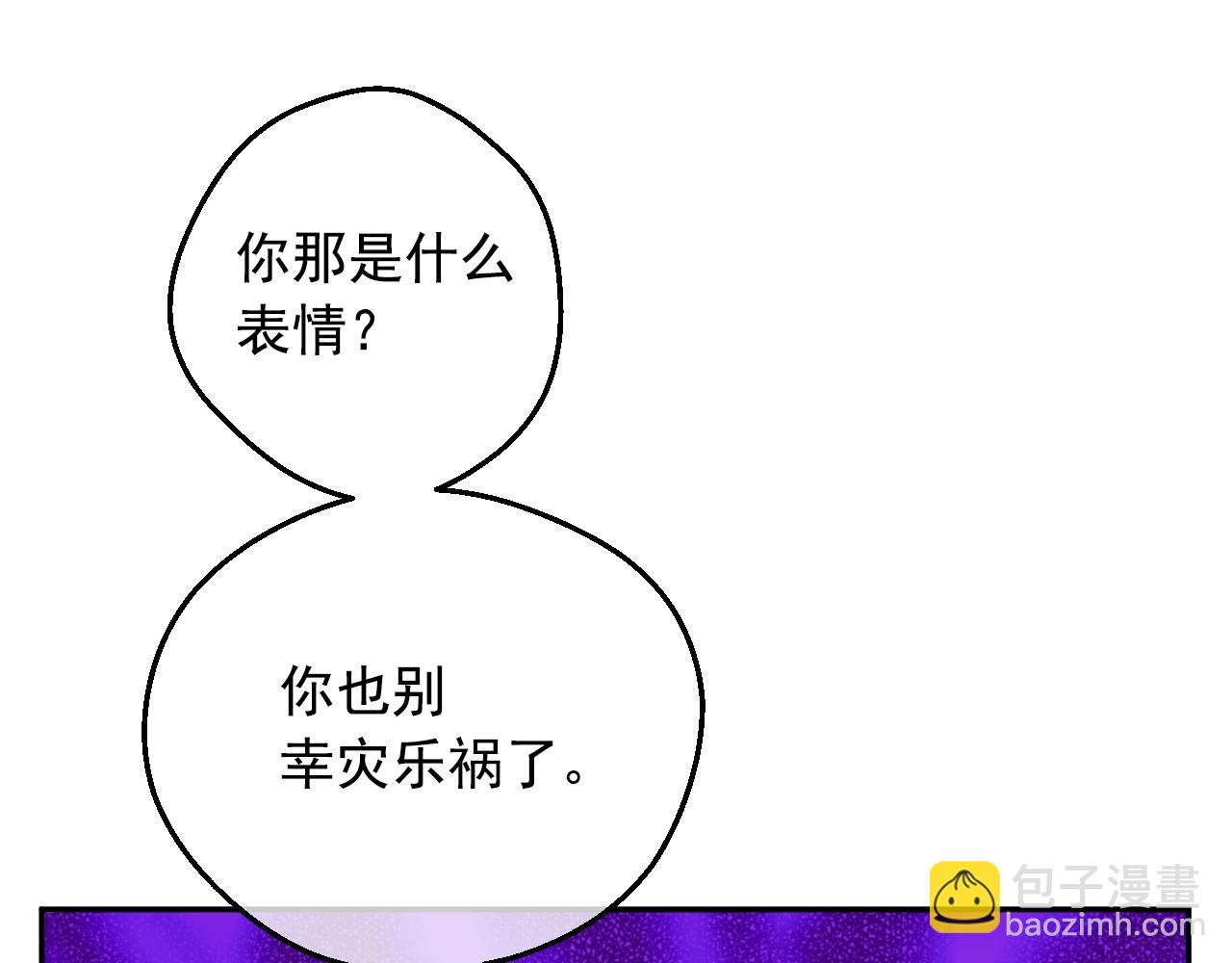 🍟某天成为公主 第42话 鸟儿离巢 第32页