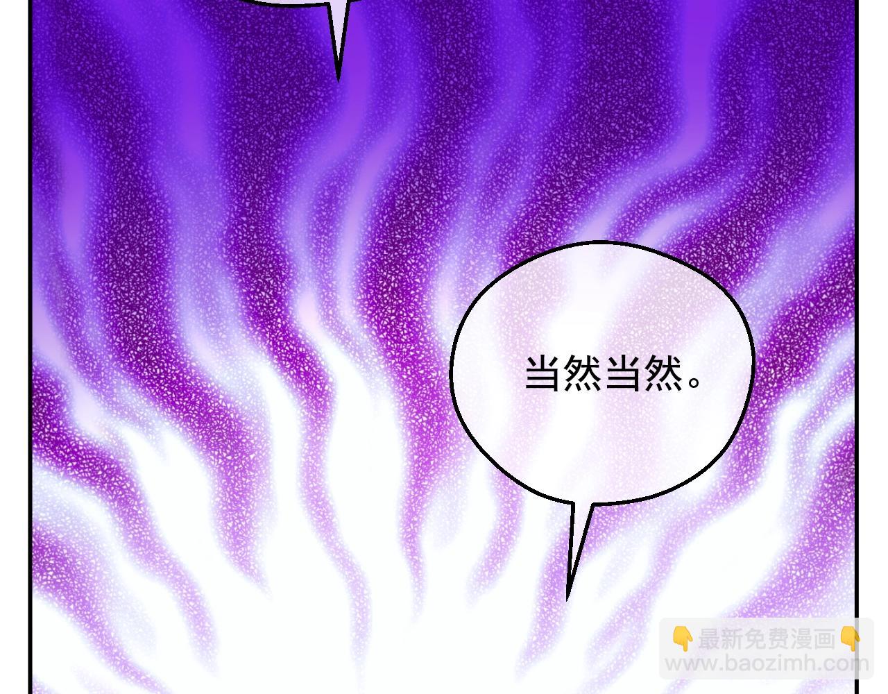 🍟某天成为公主 第42话 鸟儿离巢 第33页