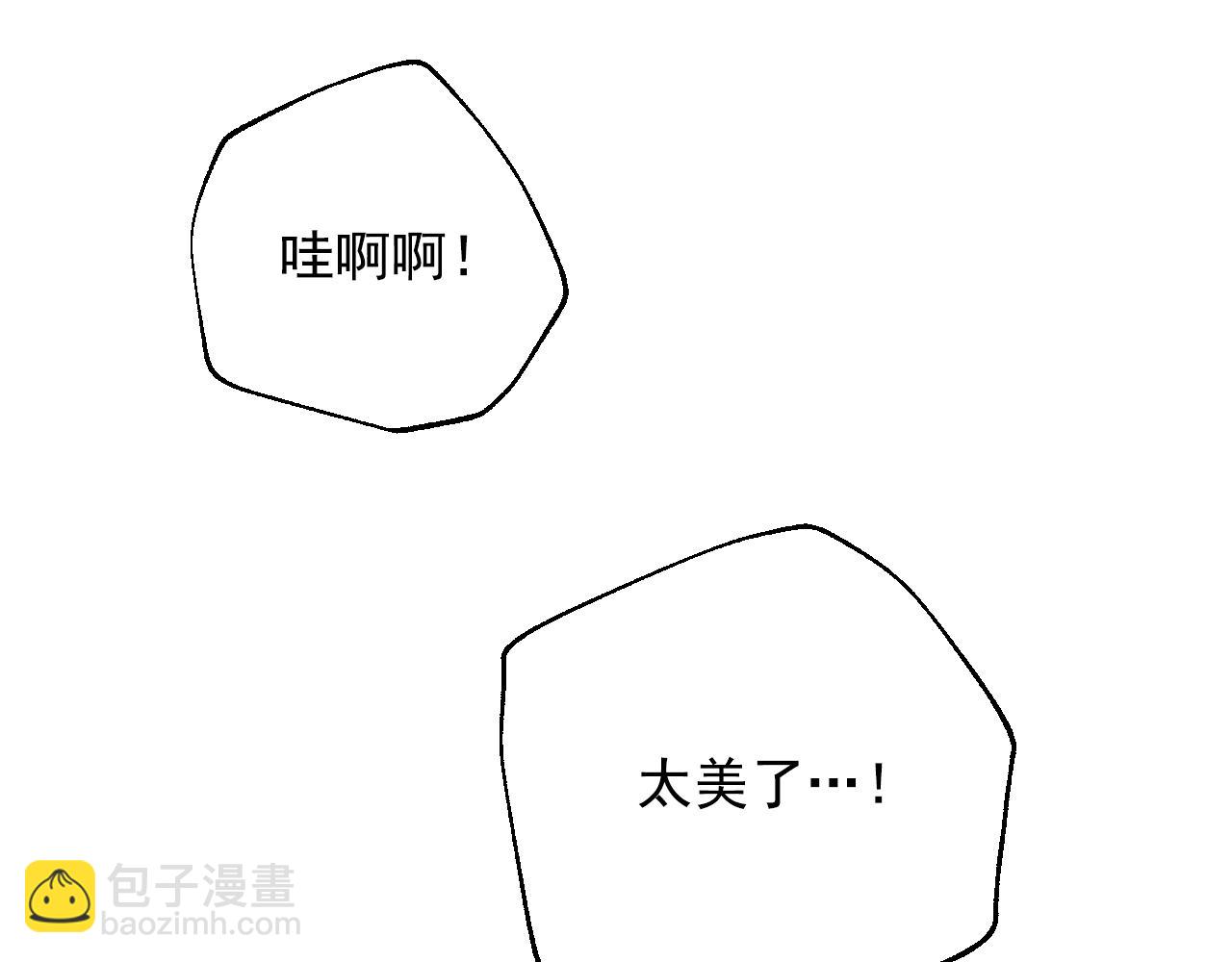 🍟某天成为公主 完结篇 她的道路 第18页