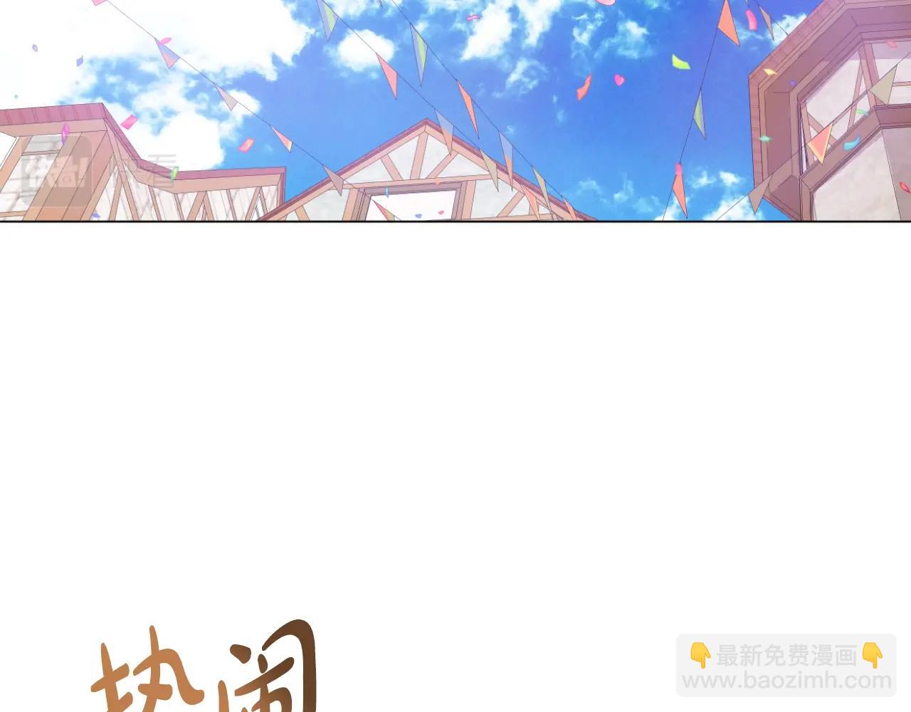 🍟某天成为公主 完结篇 她的道路 第2页