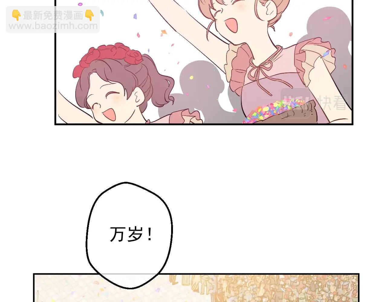 🍟某天成为公主 完结篇 她的道路 第22页