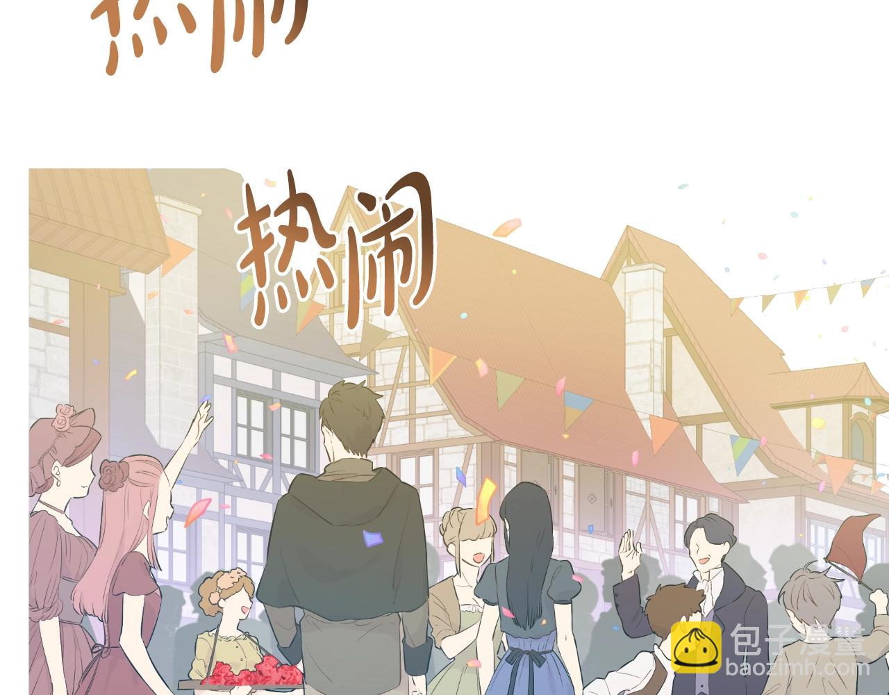 🍟某天成为公主 完结篇 她的道路 第3页