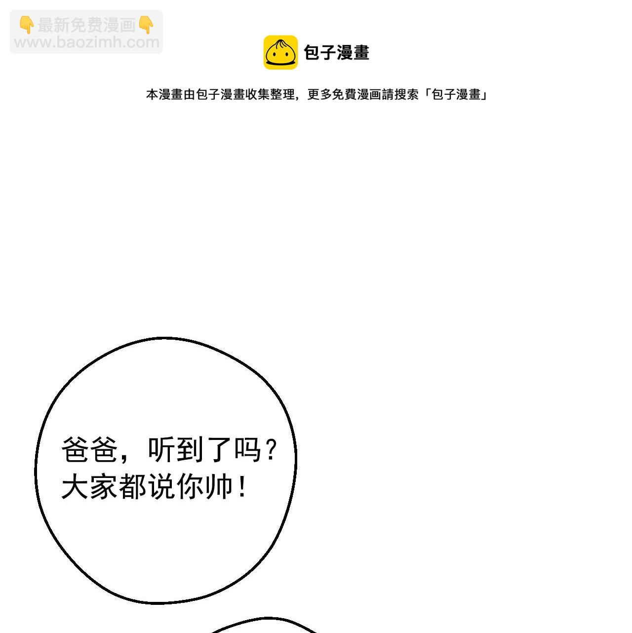 🍟某天成为公主 完结篇 她的道路 第31页