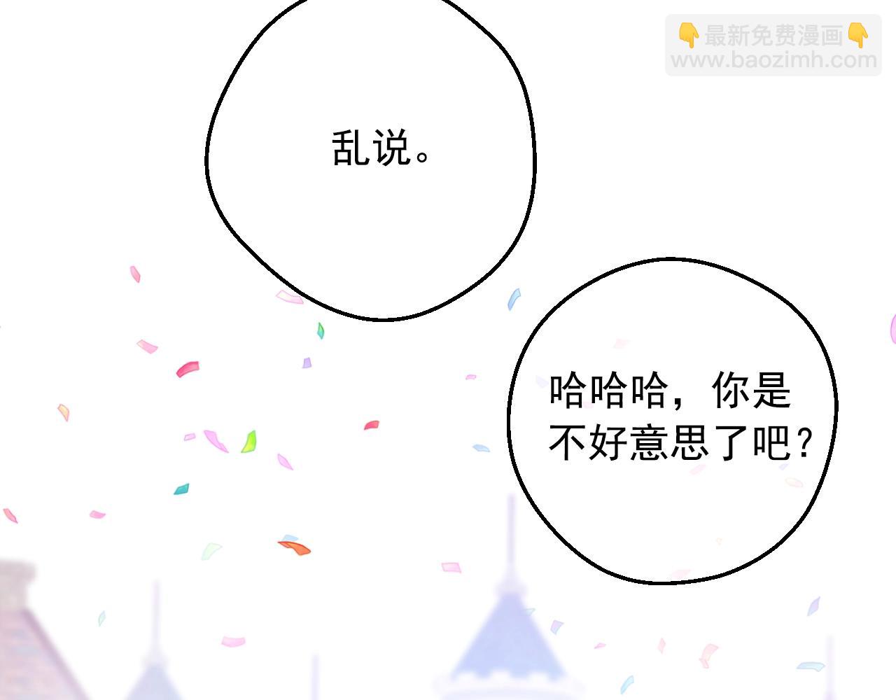 🍟某天成为公主 完结篇 她的道路 第32页
