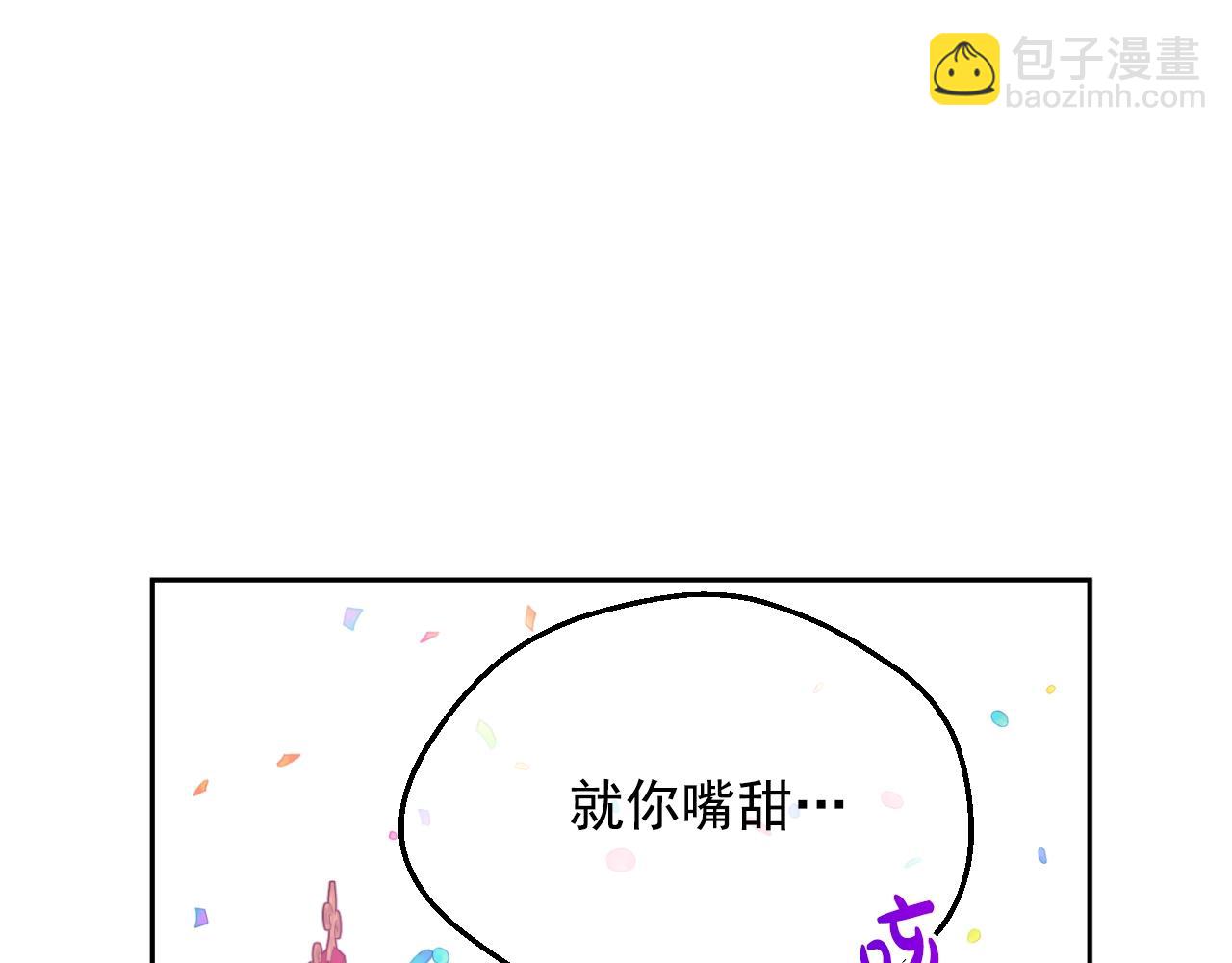 🍟某天成为公主 完结篇 她的道路 第38页