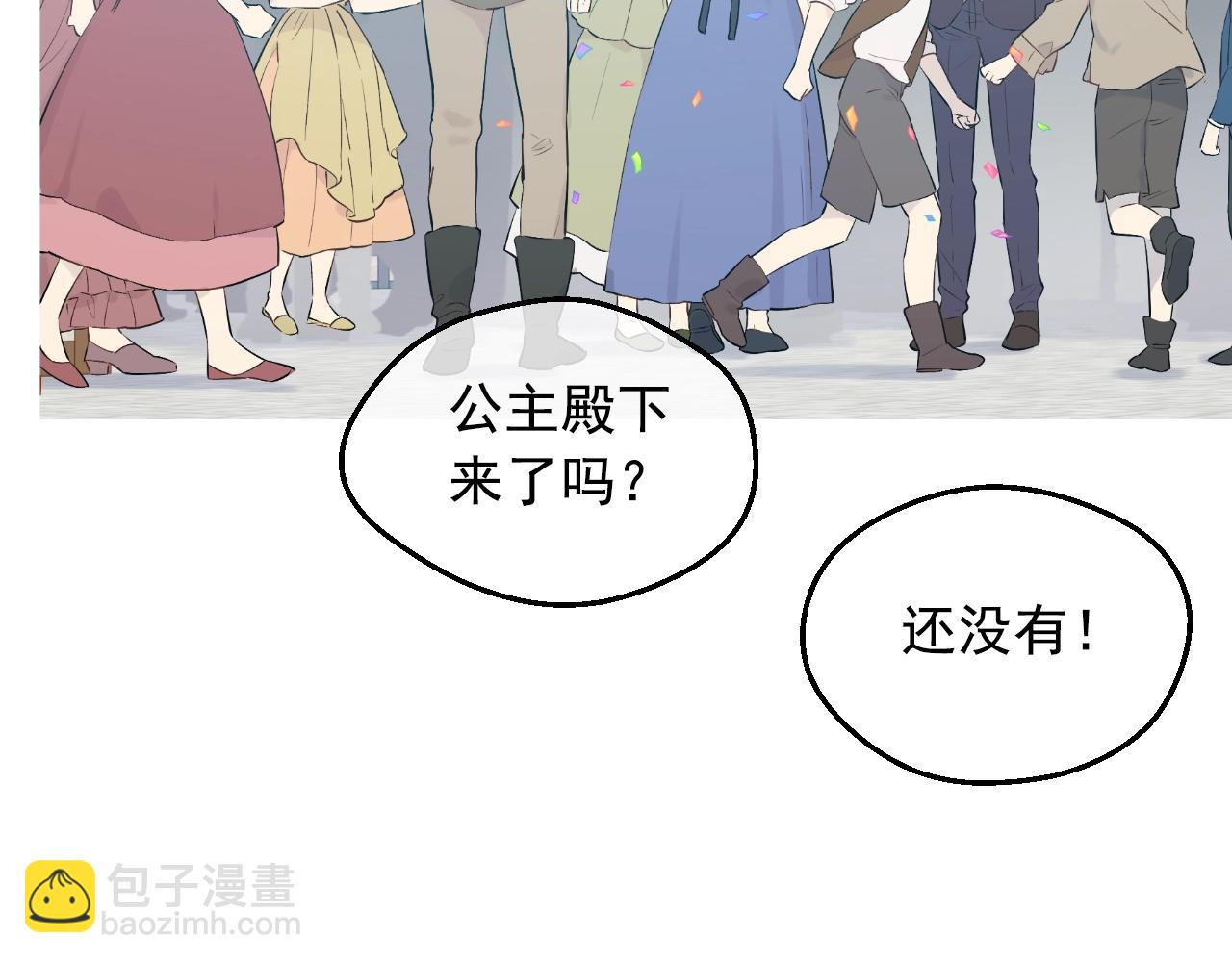 🍟某天成为公主 完结篇 她的道路 第4页