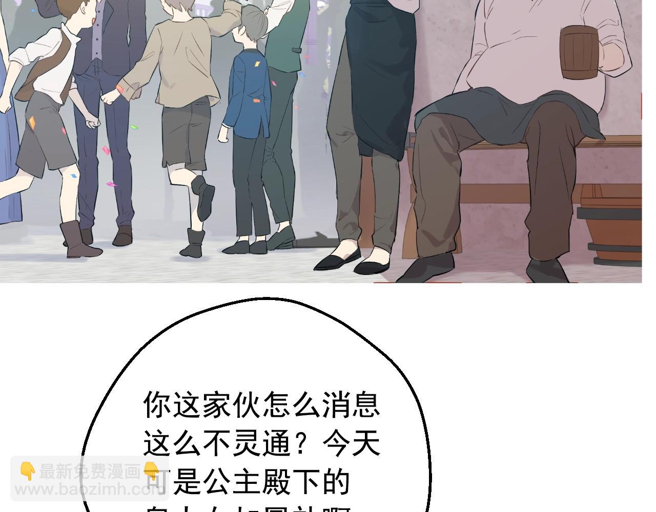 🍟某天成为公主 完结篇 她的道路 第6页