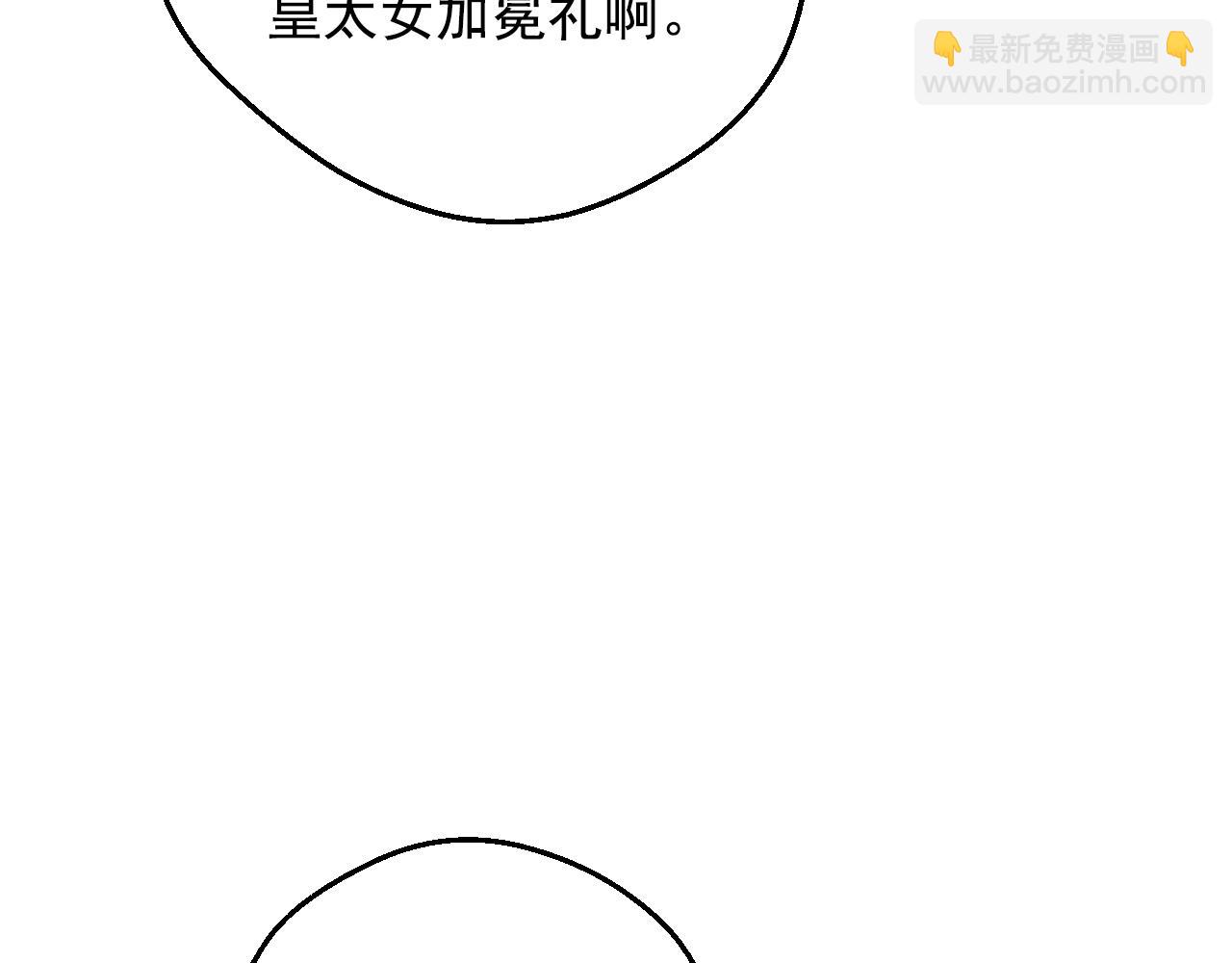 🍟某天成为公主 完结篇 她的道路 第7页