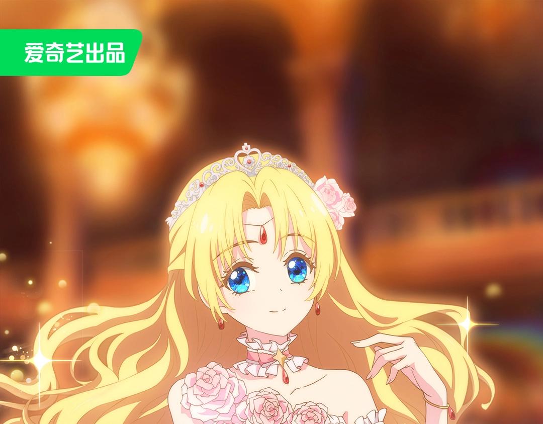 🍟某天成为公主 动画PV 绝美发布！ 第1页