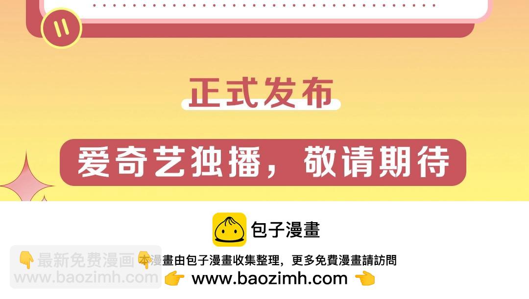 🍟某天成为公主 动画PV 绝美发布！ 第4页