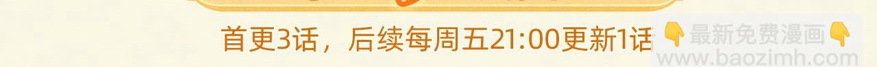 🍟某天成为公主 《某天成为公主》番外回归礼 第3页