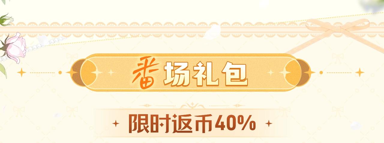 🍟某天成为公主 《某天成为公主》番外回归礼 第4页