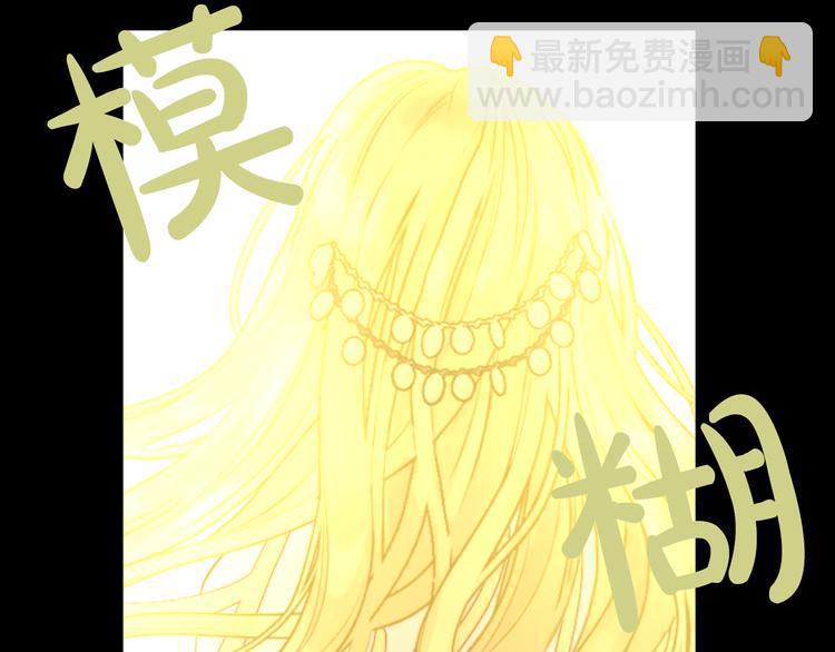 🍟某天成为公主 第16话 不与傻人做朋友 第16页
