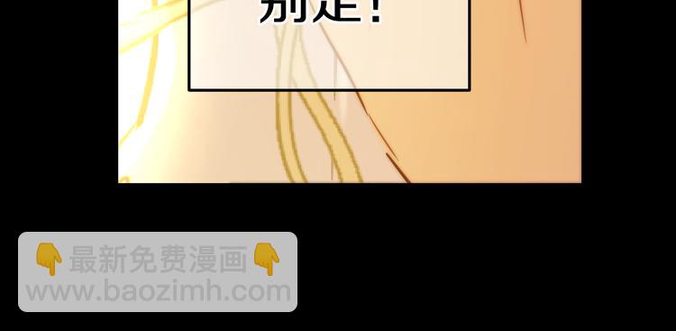 🍟某天成为公主 第16话 不与傻人做朋友 第19页