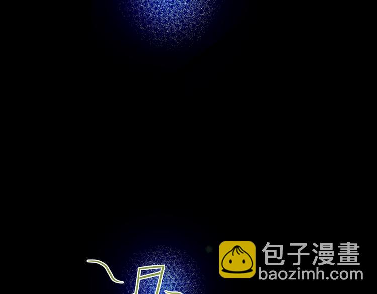 🍟某天成为公主 第16话 不与傻人做朋友 第3页