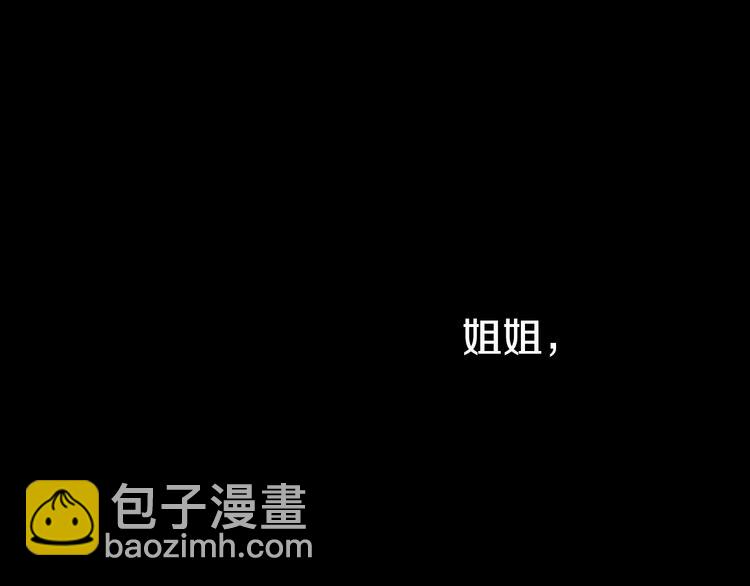 🍟某天成为公主 第16话 不与傻人做朋友 第32页