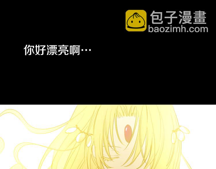 🍟某天成为公主 第16话 不与傻人做朋友 第33页