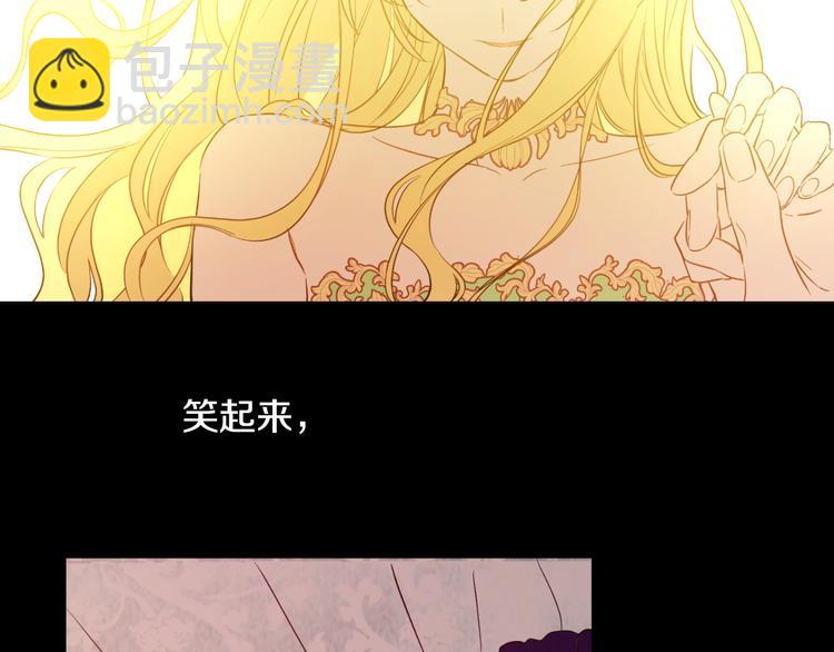 🍟某天成为公主 第16话 不与傻人做朋友 第34页