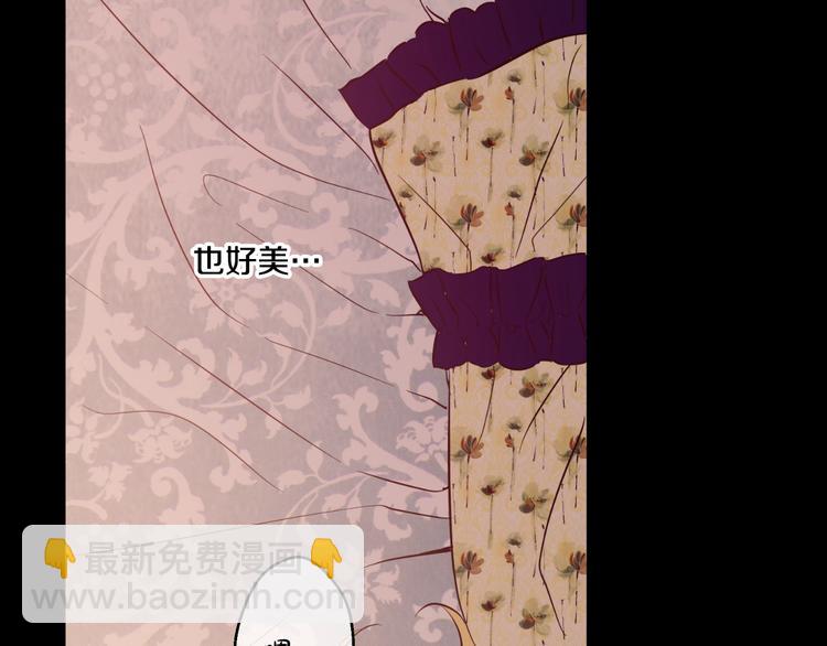 🍟某天成为公主 第16话 不与傻人做朋友 第35页