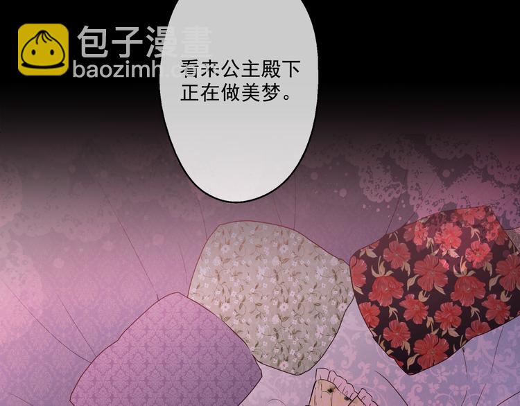 🍟某天成为公主 第16话 不与傻人做朋友 第37页