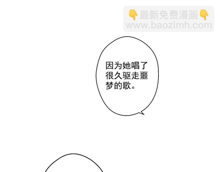 🍟某天成为公主 第16话 不与傻人做朋友 第40页