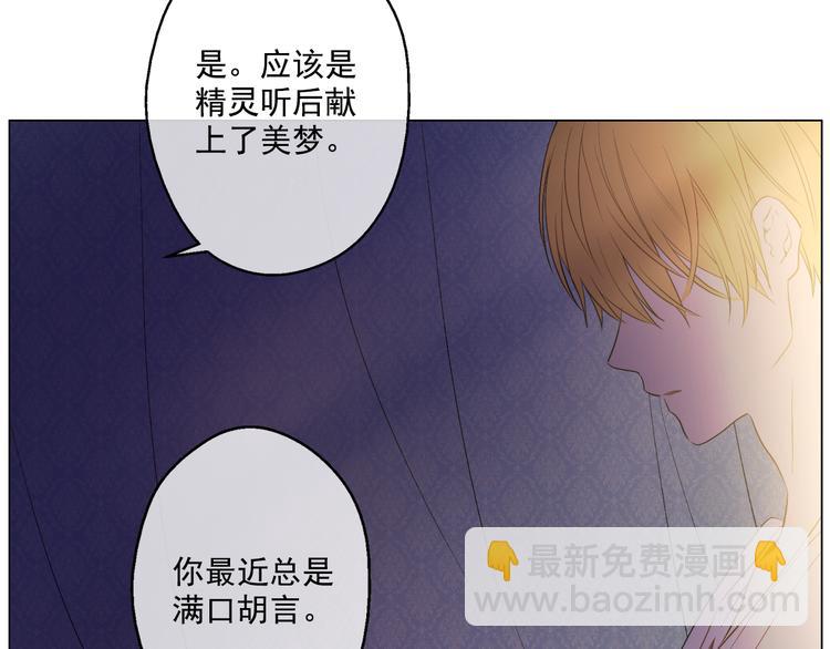 🍟某天成为公主 第16话 不与傻人做朋友 第41页