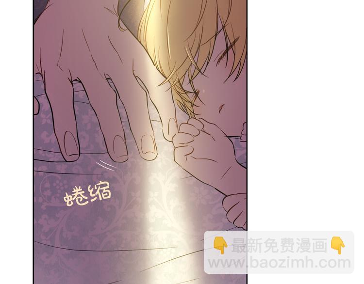 🍟某天成为公主 第16话 不与傻人做朋友 第44页