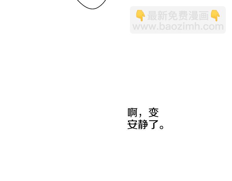 🍟某天成为公主 第16话 不与傻人做朋友 第46页