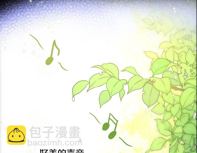 🍟某天成为公主 第16话 不与傻人做朋友 第5页
