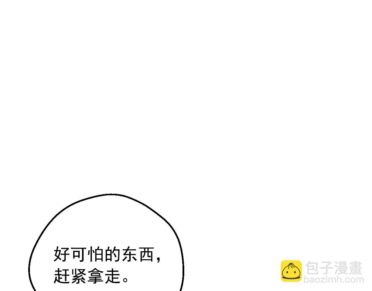 🍟某天成为公主 外传 第4话 稀里糊涂和好 第12页
