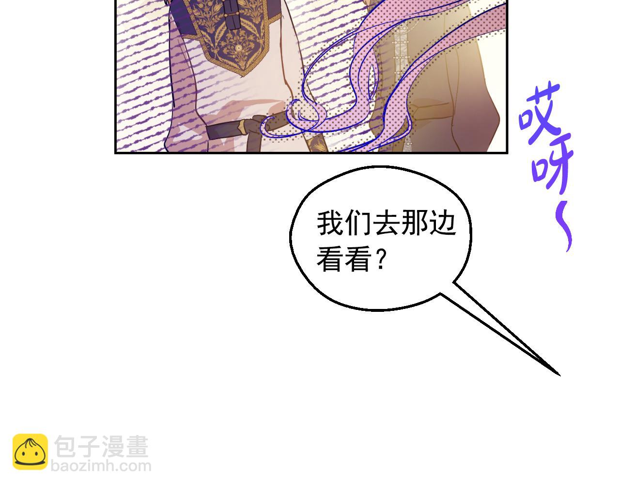 🍟某天成为公主 外传 第4话 稀里糊涂和好 第20页
