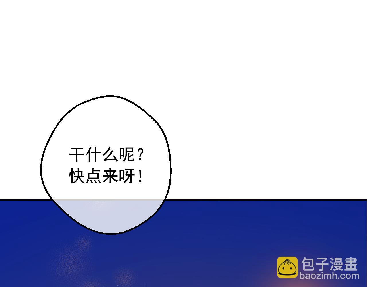 🍟某天成为公主 外传 第4话 稀里糊涂和好 第22页