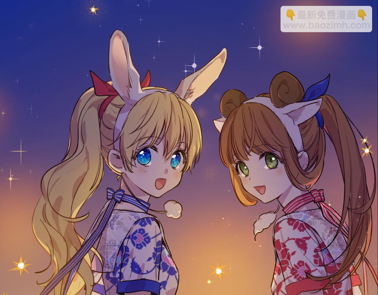 🍟某天成为公主 外传 第4话 稀里糊涂和好 第23页