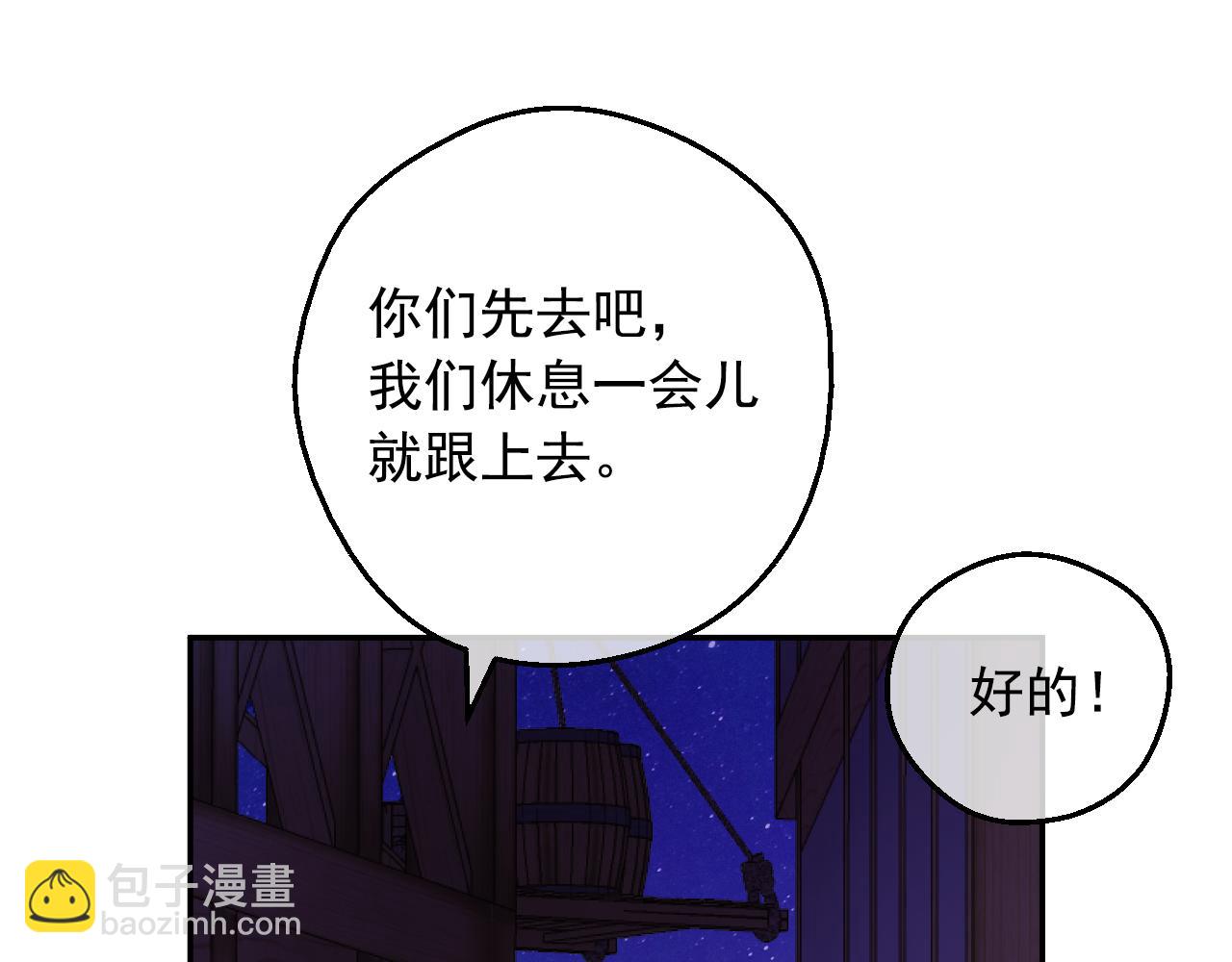 🍟某天成为公主 外传 第4话 稀里糊涂和好 第25页