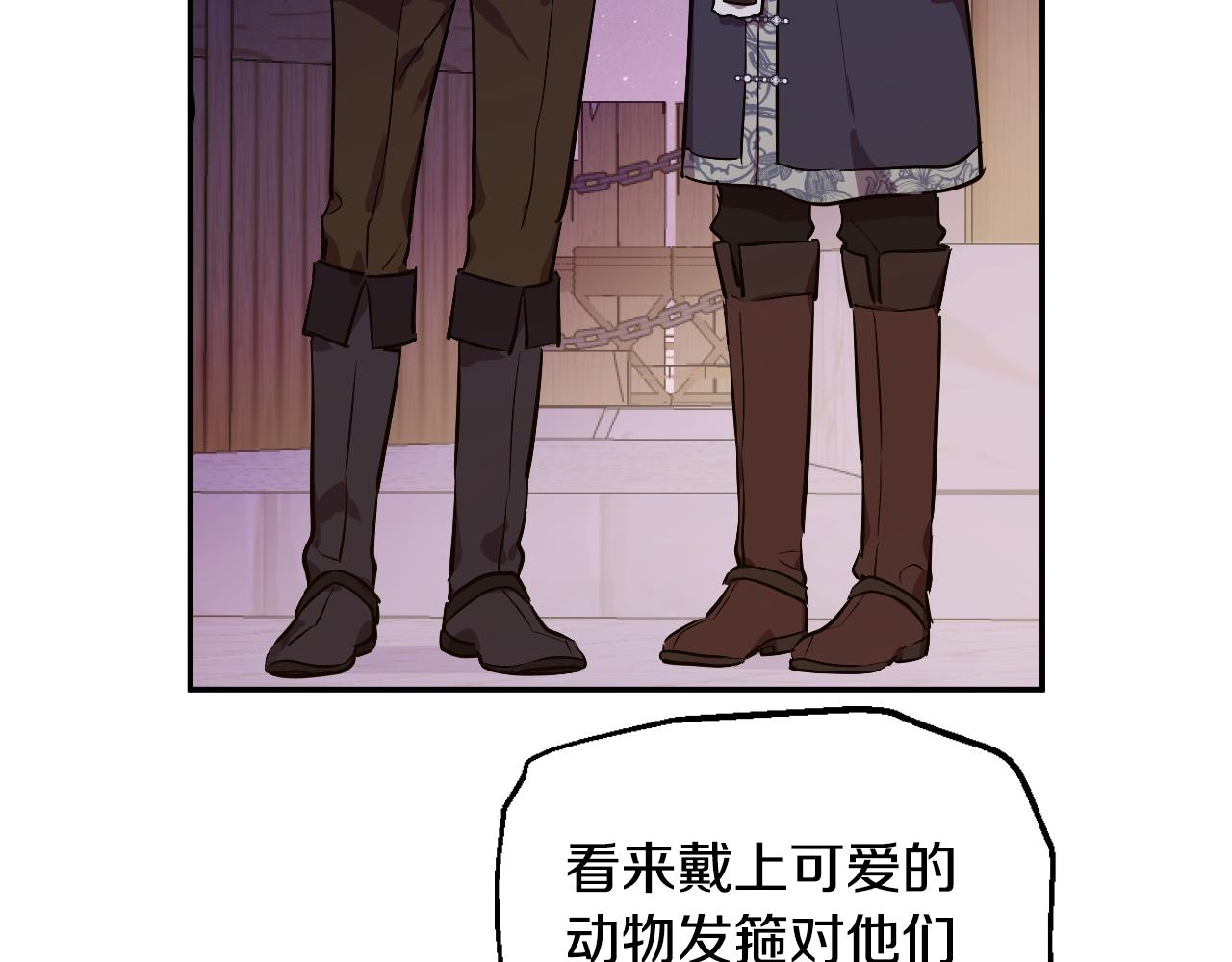 🍟某天成为公主 外传 第4话 稀里糊涂和好 第27页