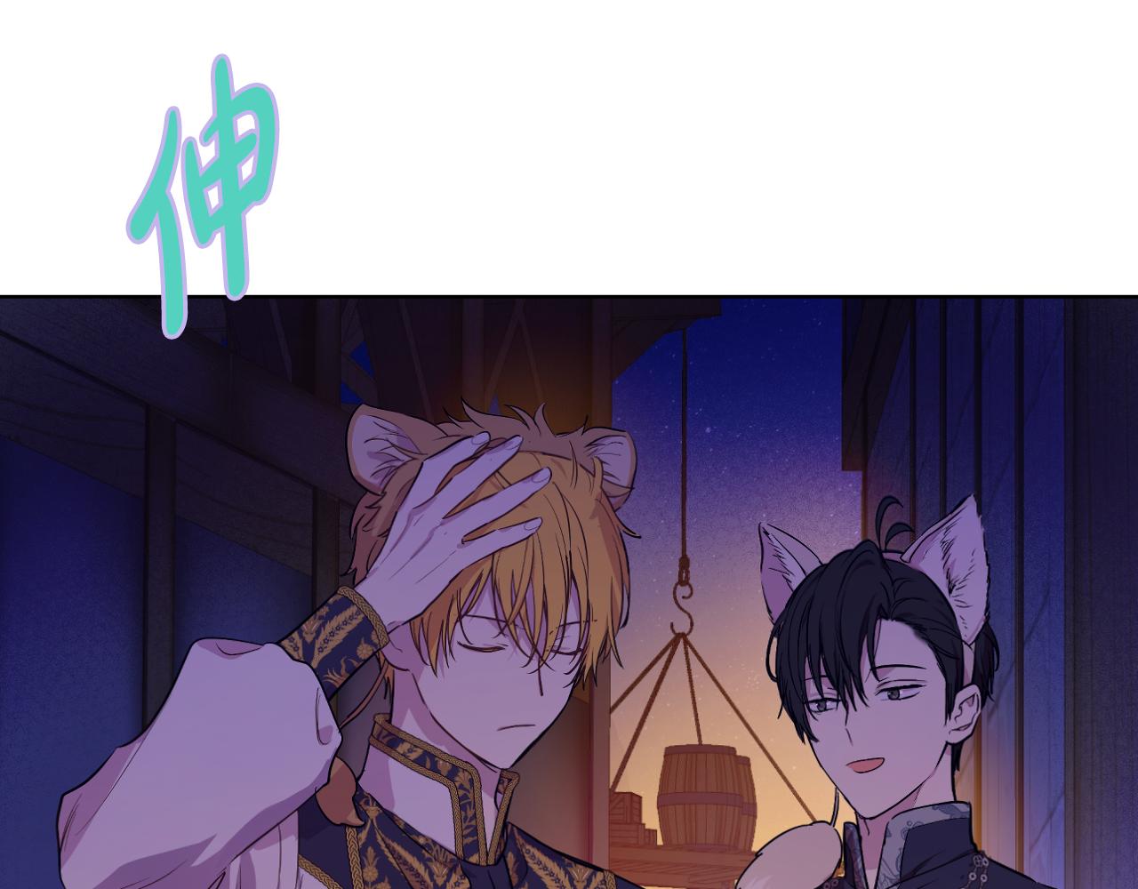 🍟某天成为公主 外传 第4话 稀里糊涂和好 第32页