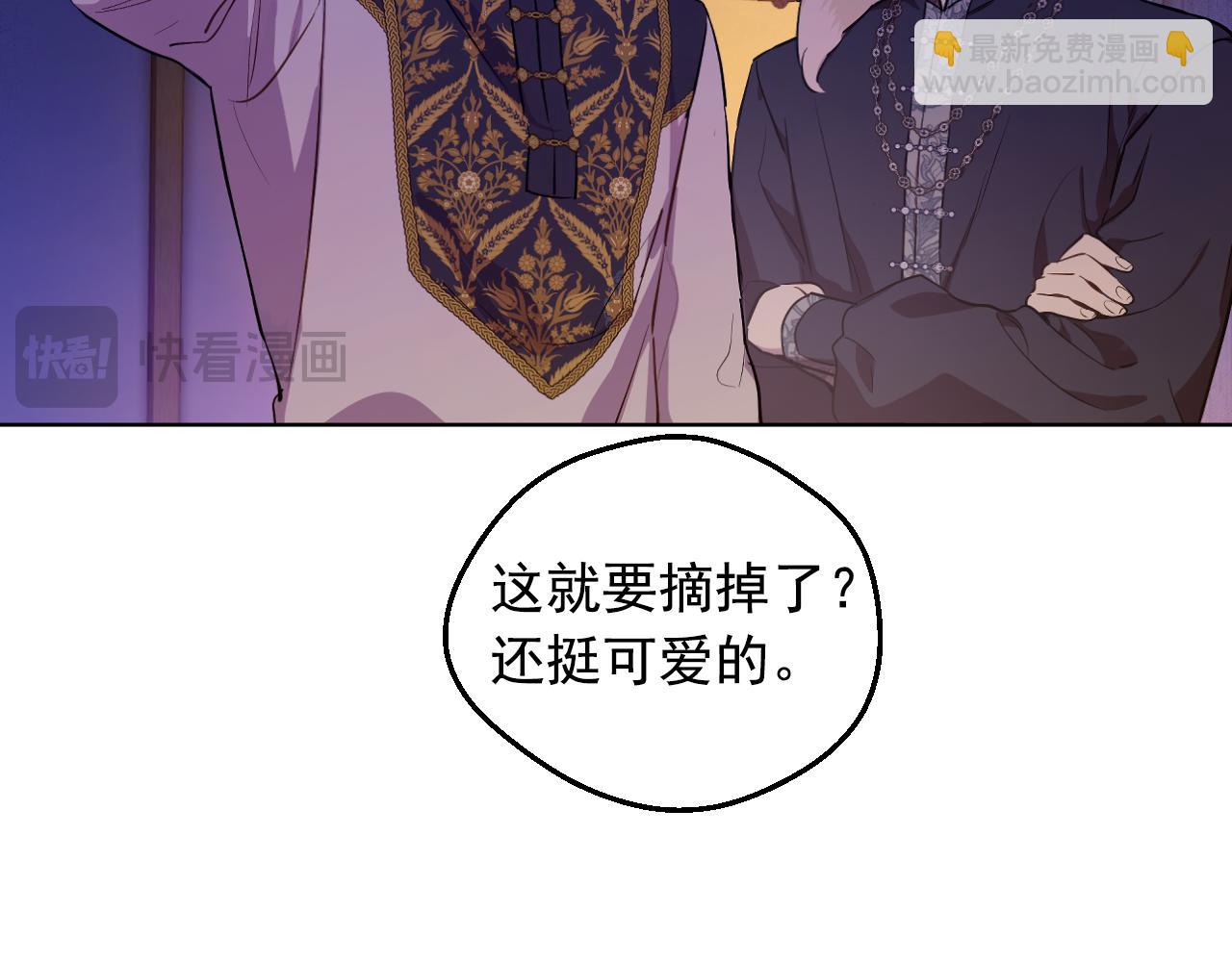 🍟某天成为公主 外传 第4话 稀里糊涂和好 第33页