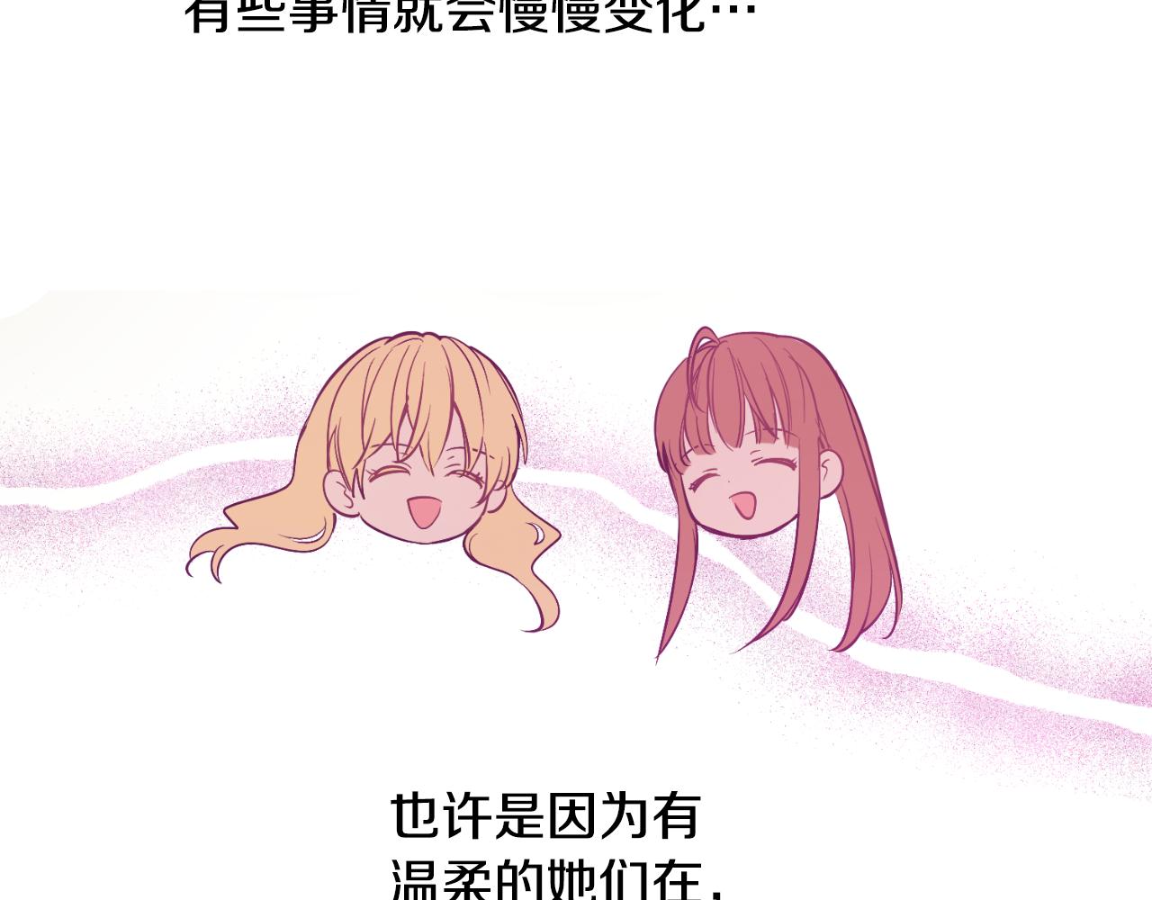 🍟某天成为公主 外传 第4话 稀里糊涂和好 第37页