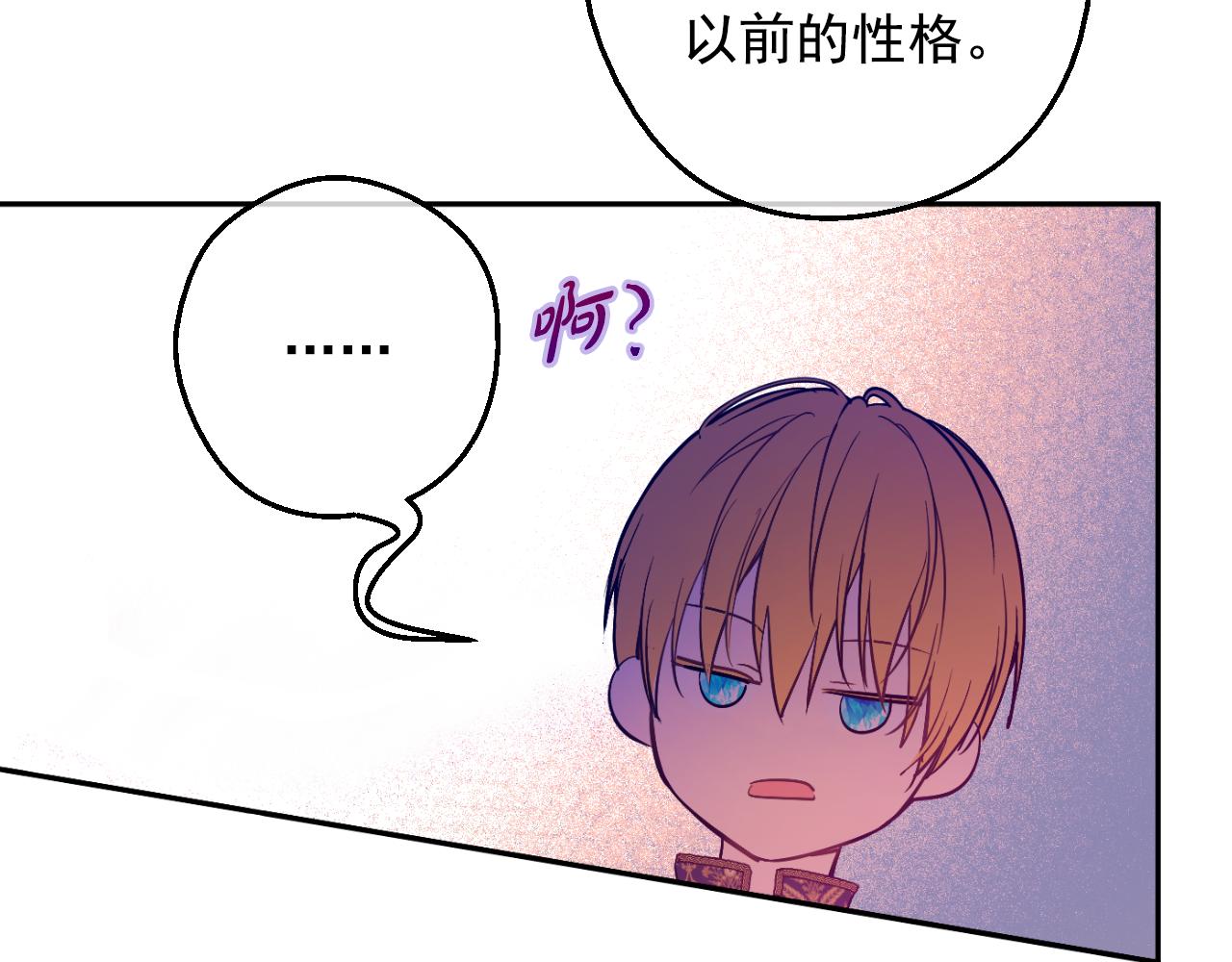 🍟某天成为公主 外传 第4话 稀里糊涂和好 第39页