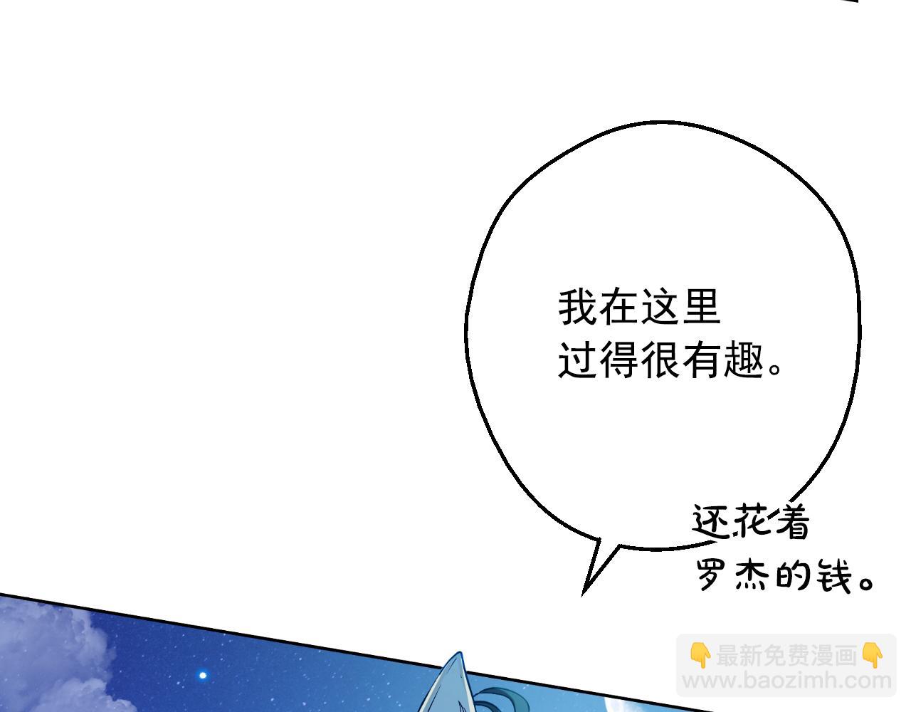 🍟某天成为公主 外传 第4话 稀里糊涂和好 第40页