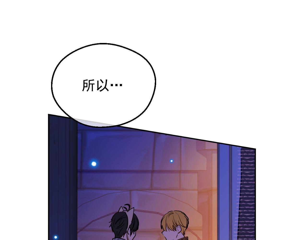 🍟某天成为公主 外传 第4话 稀里糊涂和好 第43页