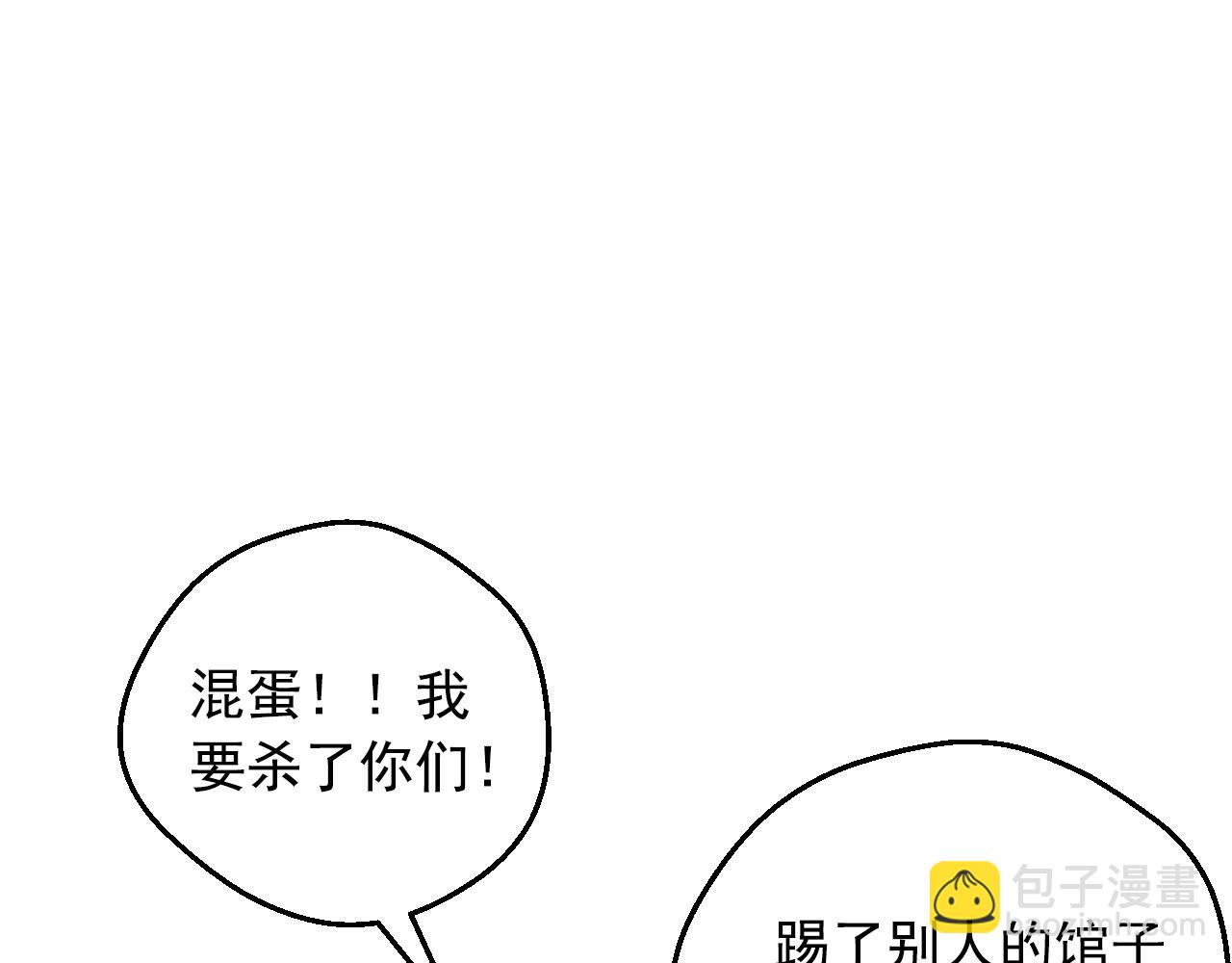 🍟某天成为公主 外传 第4话 稀里糊涂和好 第46页