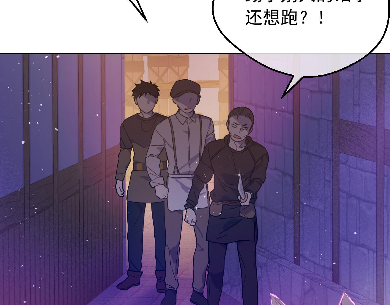 🍟某天成为公主 外传 第4话 稀里糊涂和好 第47页